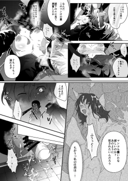 Page 4 of Ryoujoku Sennyuu Sousa