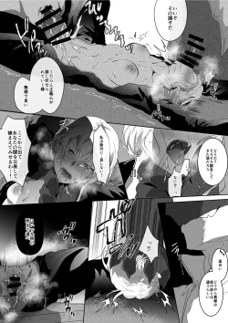 Page 9 of Ryoujoku Sennyuu Sousa