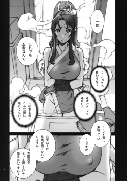 Page 9 of Kachousen Ni