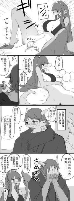 Page 3 of Transformation Brother And Sister Trapped In Isekai