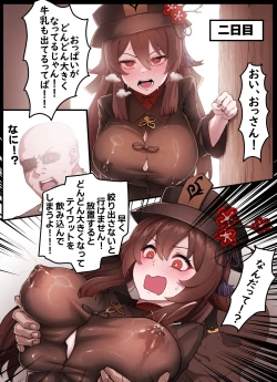 Page 3 of Teyvat Gravure #06: Hu Tao