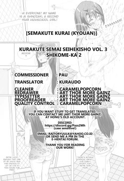 Page 25 of Kurakute Semai Seihekisho Vol. 3 Shikome-ka 2