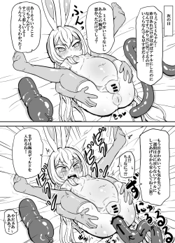 Page 19 of anani wo ichinin de shicha dame wake wakannain desu kedo!?+Female brat bitch Miiko