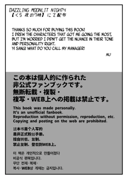 Page 10 of Shuujin to!! | With the Sinners!!