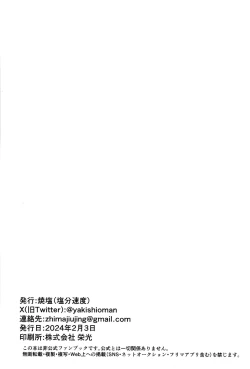 Page 29 of Sotsugyo shite kara no o tanoshimi