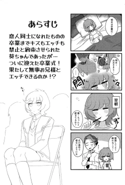 Page 3 of Sotsugyo shite kara no o tanoshimi