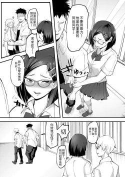Page 116 of Dou Shiyou!! Bitch Nomi no Harem Tsukutchatta!!!! | 怎么办！我建起只有碧池的后宫了！