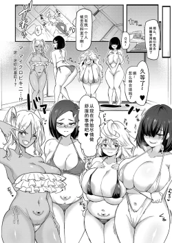 Page 142 of Dou Shiyou!! Bitch Nomi no Harem Tsukutchatta!!!! | 怎么办！我建起只有碧池的后宫了！