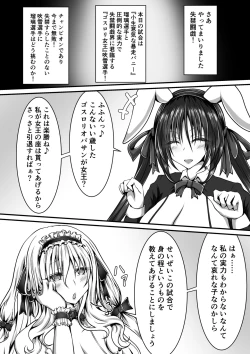 Page 2 of 失禁闘戯3～前編～