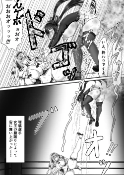 Page 52 of 失禁闘戯3～前編～