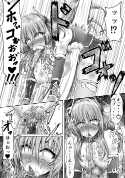 Page 20 of 魔法戦姫リムーニナ