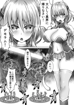 Page 4 of 魔法戦姫リムーニナ