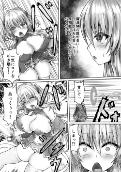 Page 5 of 魔法戦姫リムーニナ