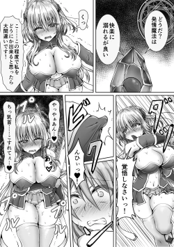 Page 6 of 魔法戦姫リムーニナ