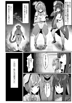 Page 24 of 2D Comic Magazine Futanari Kabe Sao Kabe Shiri Futanari Heroine Sakusei Iki Jigoku! Vol. 2