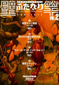 Page 2 of 2D Comic Magazine Futanari Kabe Sao Kabe Shiri Futanari Heroine Sakusei Iki Jigoku! Vol. 2