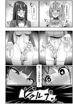 Page 40 of 2D Comic Magazine Futanari Kabe Sao Kabe Shiri Futanari Heroine Sakusei Iki Jigoku! Vol. 2