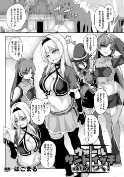 Page 45 of 2D Comic Magazine Futanari Kabe Sao Kabe Shiri Futanari Heroine Sakusei Iki Jigoku! Vol. 2