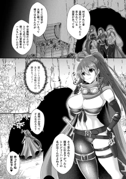 Page 4 of 2D Comic Magazine Futanari Kabe Sao Kabe Shiri Futanari Heroine Sakusei Iki Jigoku! Vol. 2