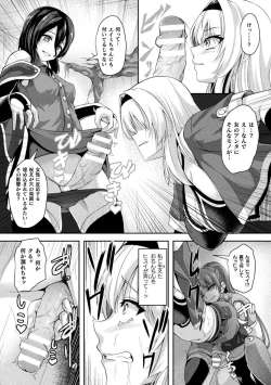 Page 51 of 2D Comic Magazine Futanari Kabe Sao Kabe Shiri Futanari Heroine Sakusei Iki Jigoku! Vol. 2