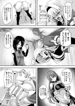 Page 55 of 2D Comic Magazine Futanari Kabe Sao Kabe Shiri Futanari Heroine Sakusei Iki Jigoku! Vol. 2