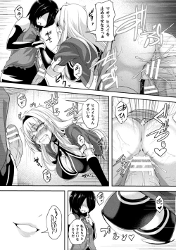 Page 57 of 2D Comic Magazine Futanari Kabe Sao Kabe Shiri Futanari Heroine Sakusei Iki Jigoku! Vol. 2