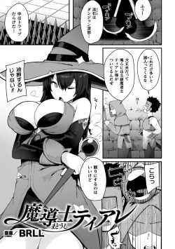 Page 65 of 2D Comic Magazine Futanari Kabe Sao Kabe Shiri Futanari Heroine Sakusei Iki Jigoku! Vol. 2