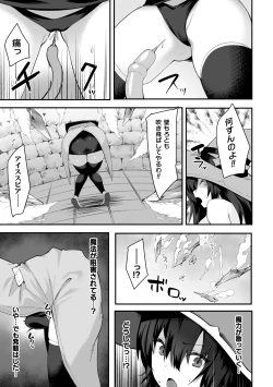 Page 69 of 2D Comic Magazine Futanari Kabe Sao Kabe Shiri Futanari Heroine Sakusei Iki Jigoku! Vol. 2