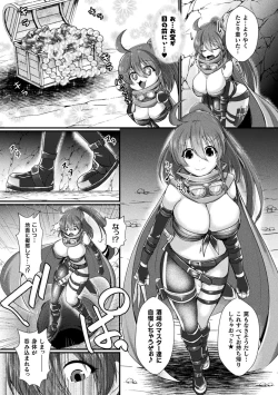 Page 7 of 2D Comic Magazine Futanari Kabe Sao Kabe Shiri Futanari Heroine Sakusei Iki Jigoku! Vol. 2