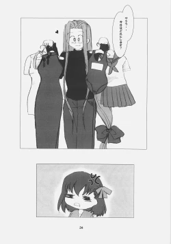 Page 32 of Inchuu Yuugi