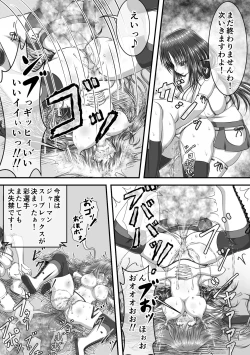 Page 50 of 失禁ドラマ
