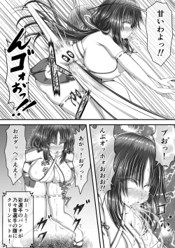 Page 5 of 失禁ドラマ