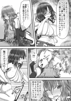 Page 77 of 失禁ドラマ