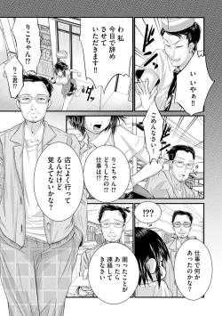 Page 10 of ラブホ清掃員をしていた私がAVデビューをした理由 第01巻