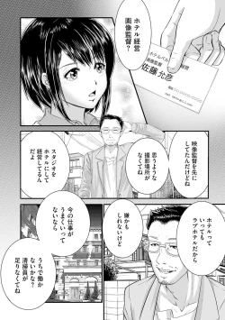 Page 11 of ラブホ清掃員をしていた私がAVデビューをした理由 第01巻
