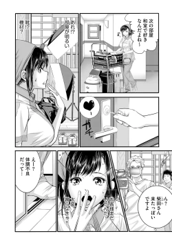 Page 23 of ラブホ清掃員をしていた私がAVデビューをした理由 第01巻