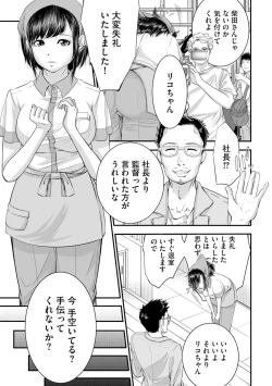 Page 24 of ラブホ清掃員をしていた私がAVデビューをした理由 第01巻