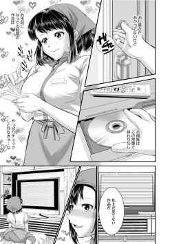 Page 67 of ラブホ清掃員をしていた私がAVデビューをした理由 第01巻