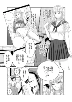 Page 80 of ラブホ清掃員をしていた私がAVデビューをした理由 第01巻