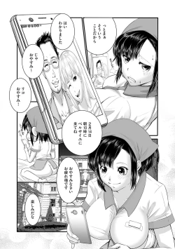 Page 84 of ラブホ清掃員をしていた私がAVデビューをした理由 第01巻