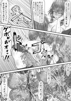 Page 20 of 失禁ドラマ 2