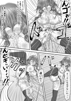 Page 27 of 失禁ドラマ 2
