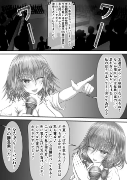Page 2 of 失禁ドラマ 2