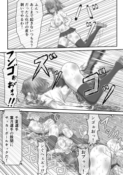 Page 31 of 失禁ドラマ 2