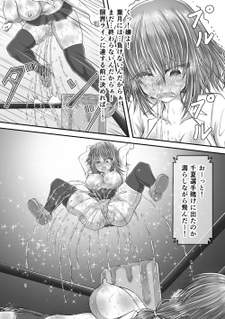 Page 40 of 失禁ドラマ 2