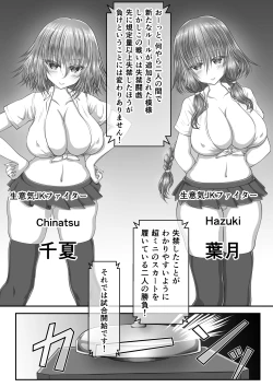 Page 48 of 失禁ドラマ 2