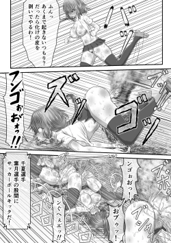 Page 76 of 失禁ドラマ 2