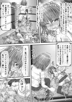 Page 83 of 失禁ドラマ 2