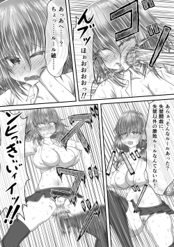 Page 8 of 失禁ドラマ 2
