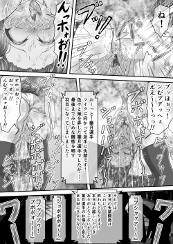 Page 90 of 失禁ドラマ 2